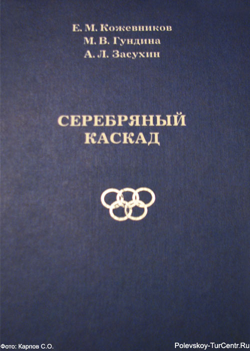 Обложка книги Е.М. Кожевникова