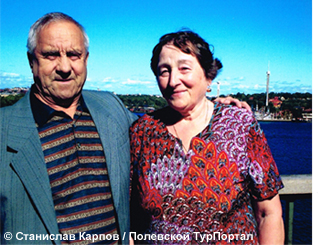 Фото супругов Колпаковых